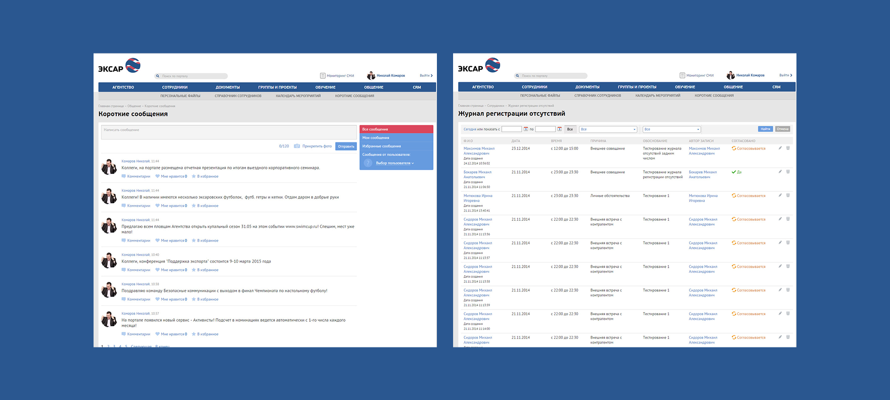 Короткие сообщения